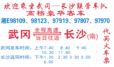 长途汽车网