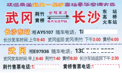 长途汽车网