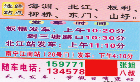 板棍到南宁名片正面