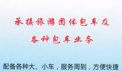 衡阳到常德名片正面