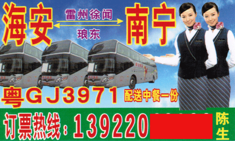 长途汽车网