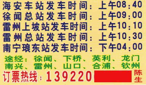 长途汽车网