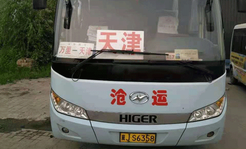 天津到肃宁名片正面