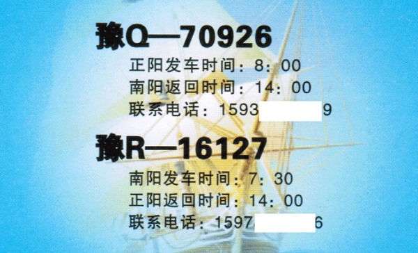 长途汽车网