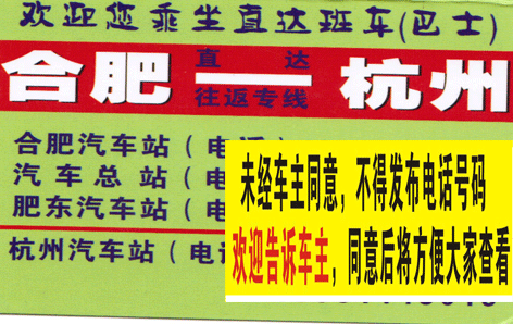 长途汽车网