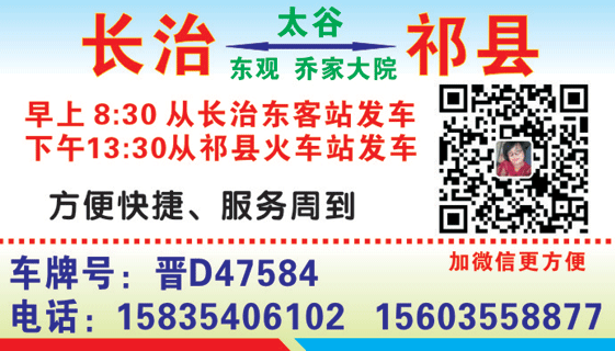 长途汽车网