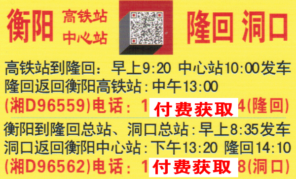 长途汽车网