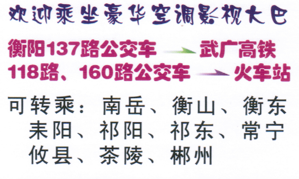长途汽车网