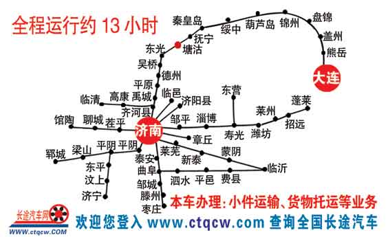 济南到大连名片正面