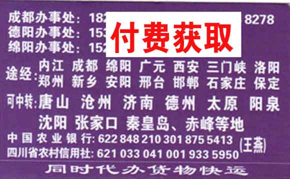 石家庄到泸州名片正面