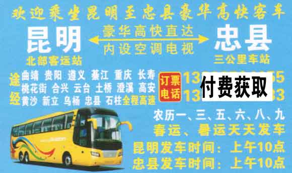 长途汽车网