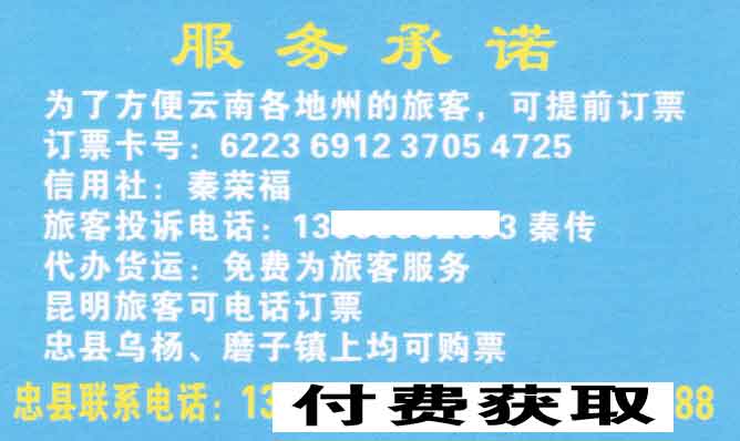 长途汽车网