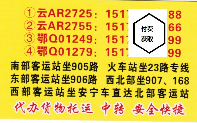 长途汽车网