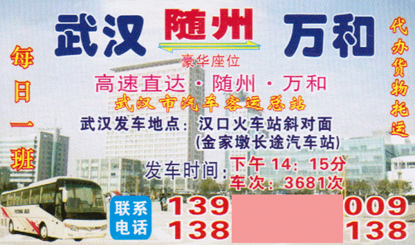 武汉到万和名片正面