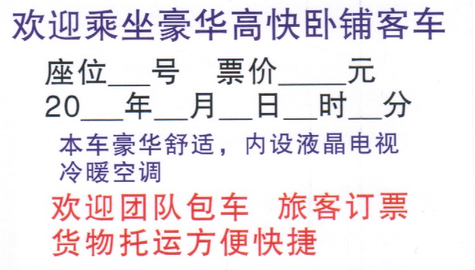 贞丰到昆明名片正面
