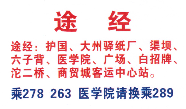 打古到泸州名片正面