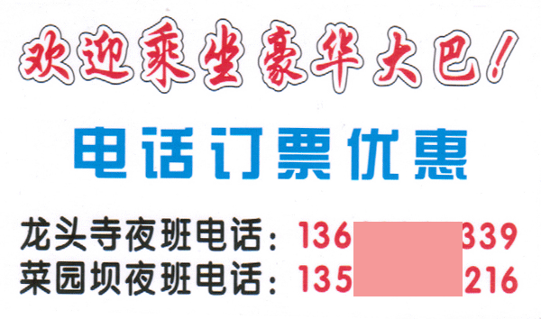 宜宾到重庆名片正面