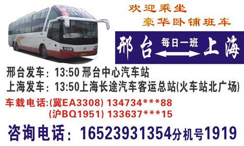 长途汽车网