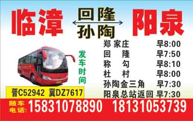 长途汽车网