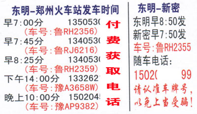 长途汽车网