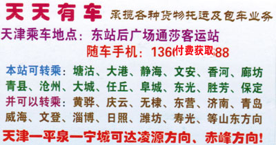 长途汽车网