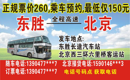 长途汽车网