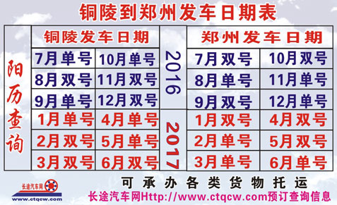 长途汽车网