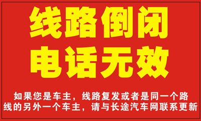临泉到秦皇岛名片正面