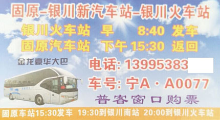 长途汽车网