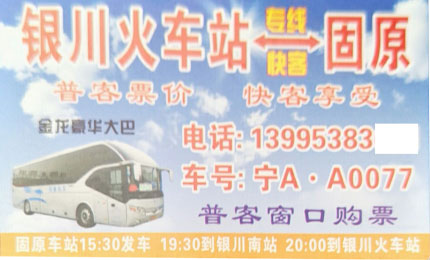 长途汽车网
