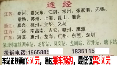 姜堰到深圳名片正面