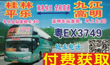 平乐到高明名片正面