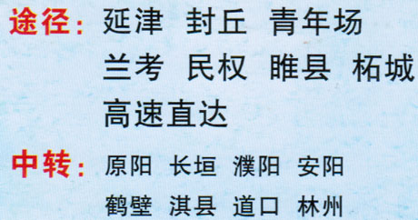 新乡到柘城名片正面