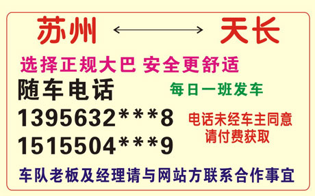 长途汽车网