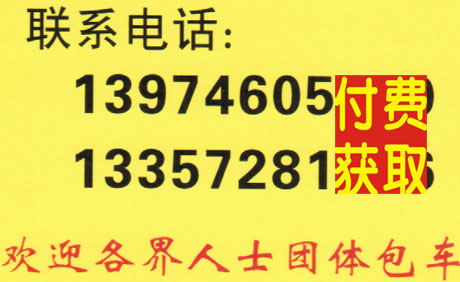 永州到长沙名片正面