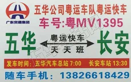 五华到长安名片正面