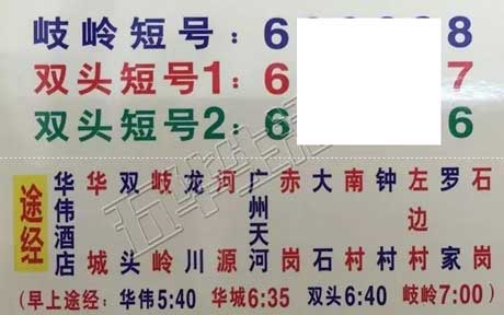 五华到番禺名片正面