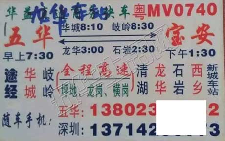 长途汽车网