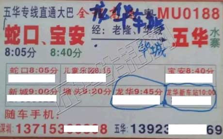 长途汽车网