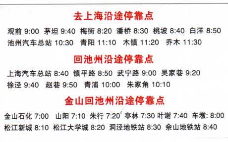 长途汽车网