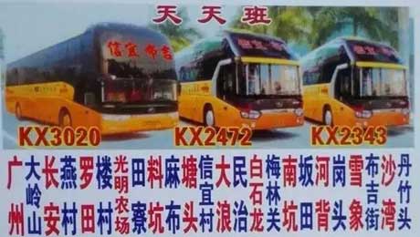 信宜到广州深圳名片正面