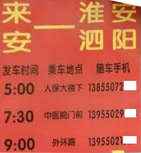 长途汽车网