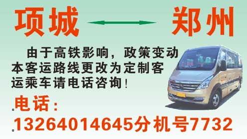 长途汽车网