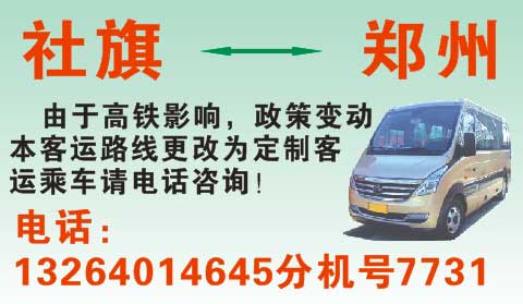 长途汽车网