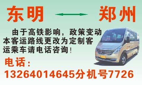 长途汽车网