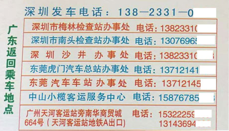 武穴黄梅到深圳广州名片正面