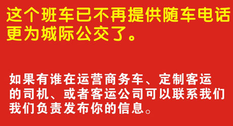 淄博到沂源名片正面