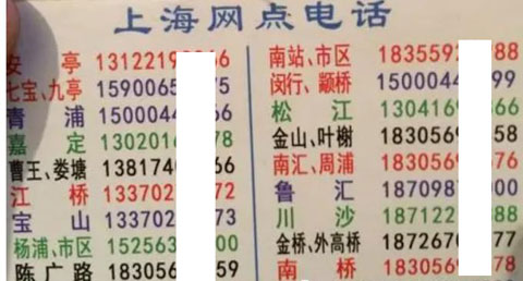 上海到蒙城名片正面