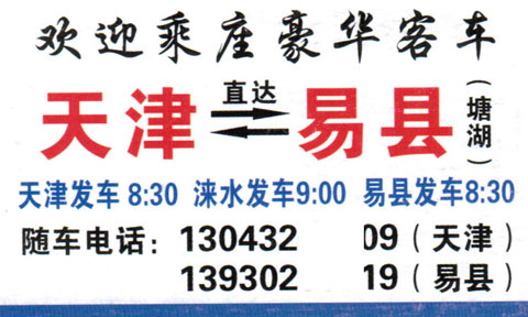 长途汽车网