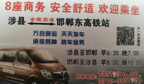 长途汽车网